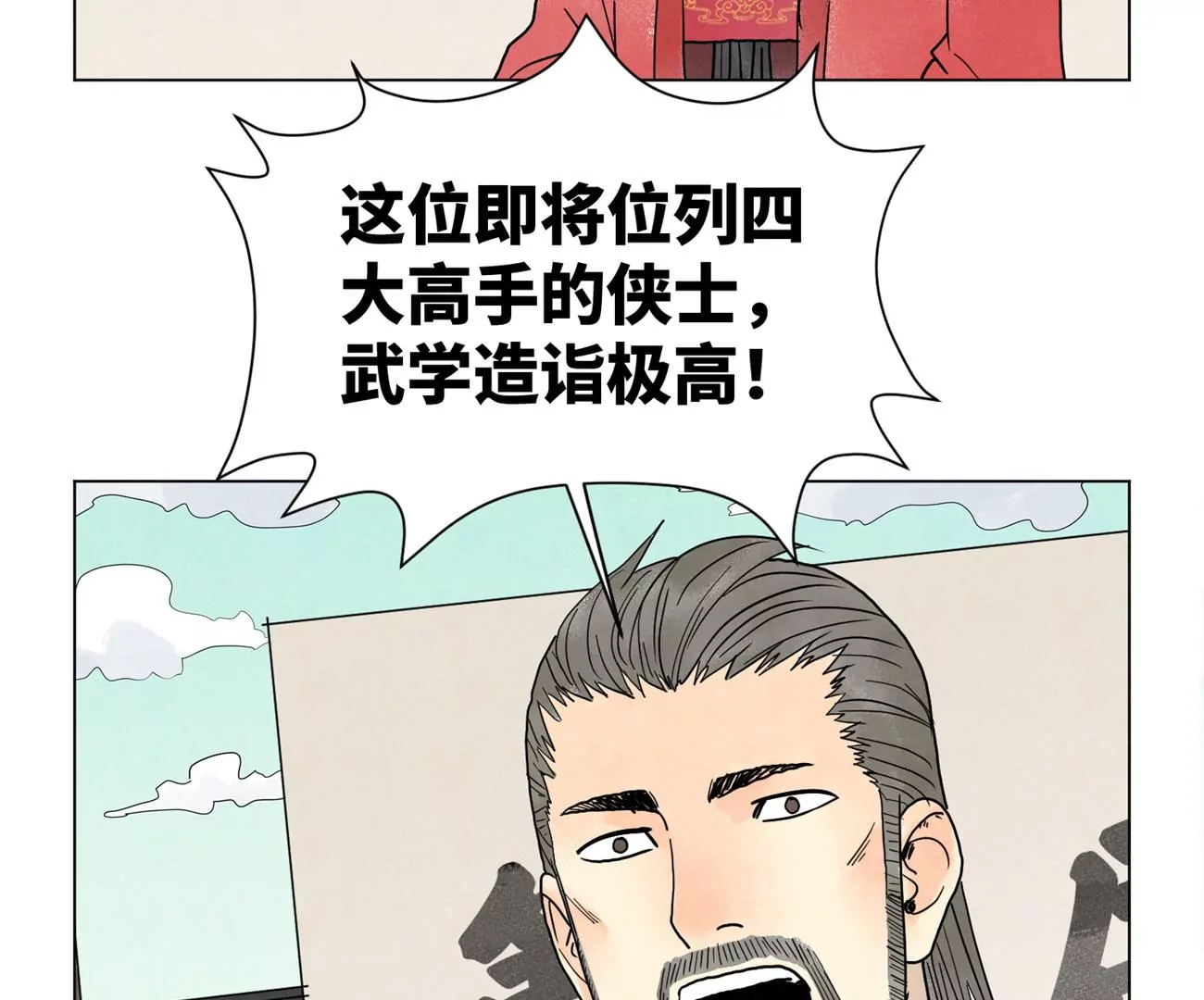 石少侠感觉好孤单韩漫全集-第247话 石少侠感觉好幸福无删减无遮挡章节图片 