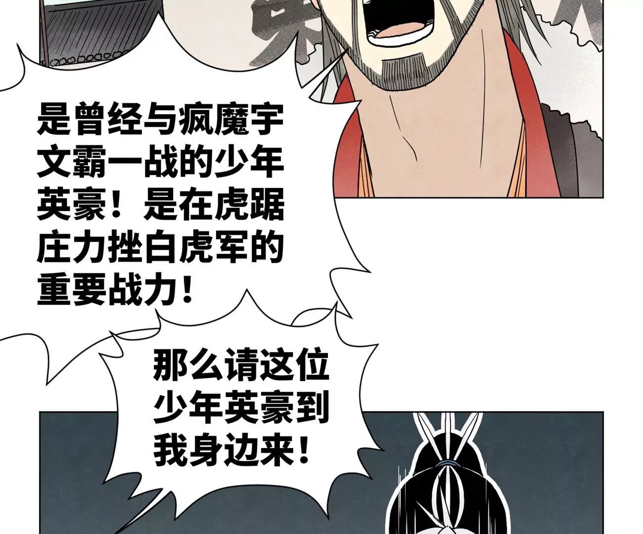 石少侠感觉好孤单韩漫全集-第247话 石少侠感觉好幸福无删减无遮挡章节图片 