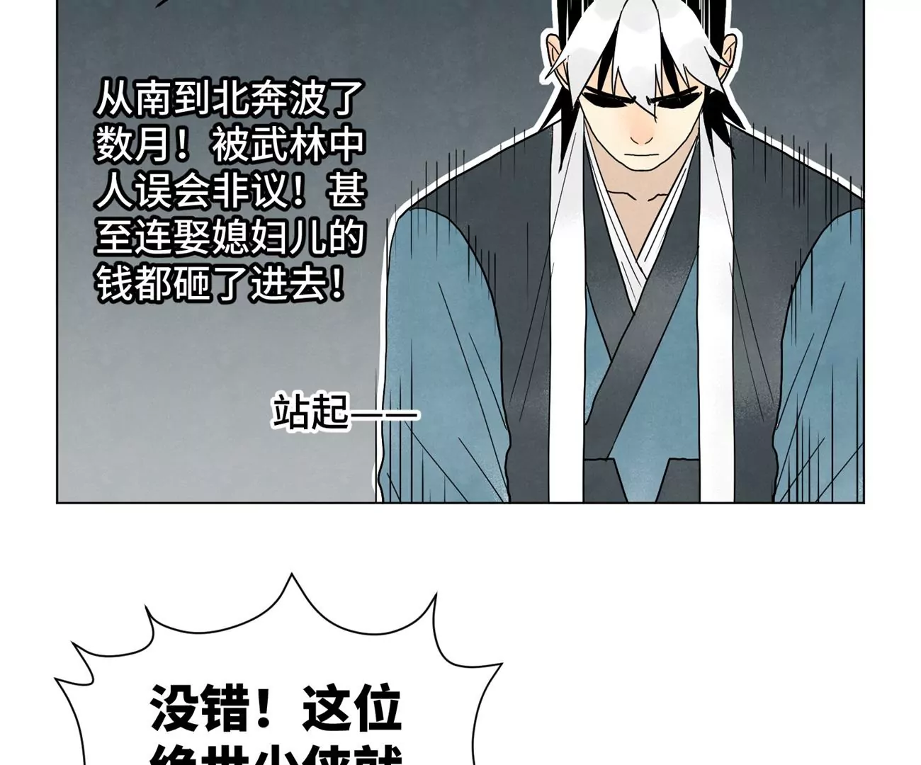 石少侠感觉好孤单韩漫全集-第247话 石少侠感觉好幸福无删减无遮挡章节图片 