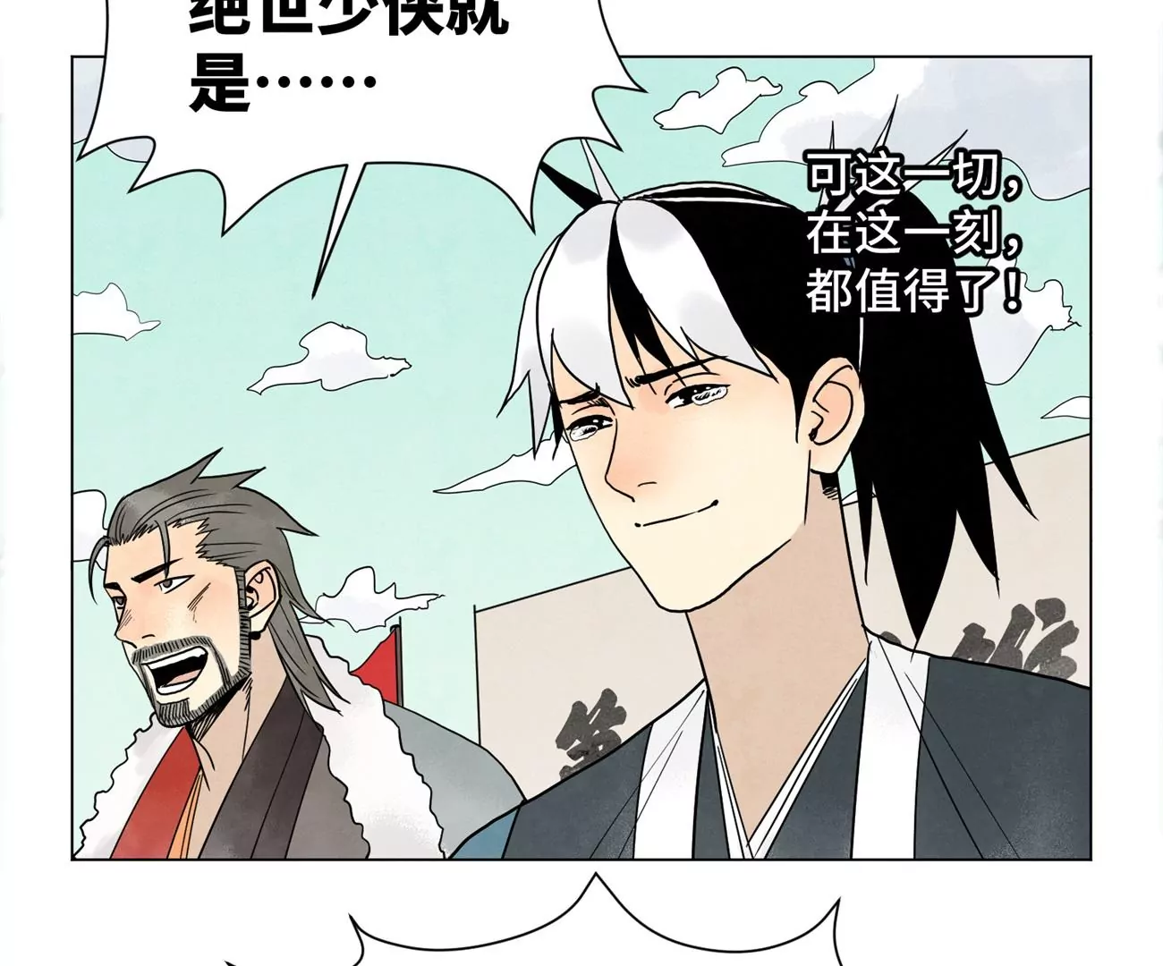石少侠感觉好孤单韩漫全集-第247话 石少侠感觉好幸福无删减无遮挡章节图片 