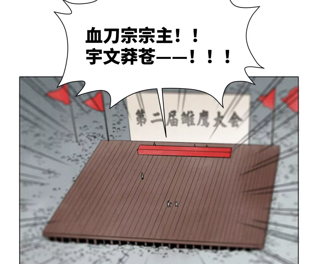 石少侠感觉好孤单韩漫全集-第247话 石少侠感觉好幸福无删减无遮挡章节图片 