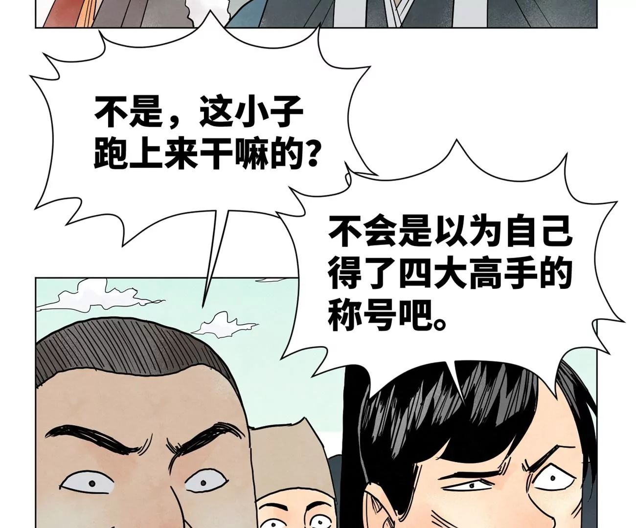 石少侠感觉好孤单韩漫全集-第247话 石少侠感觉好幸福无删减无遮挡章节图片 
