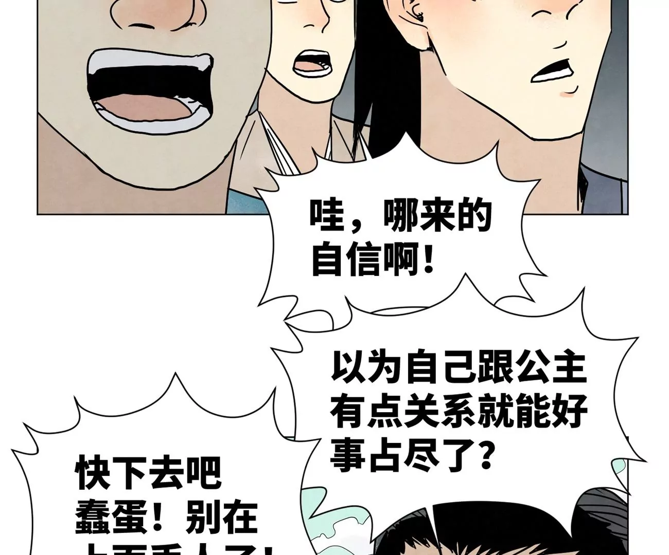 石少侠感觉好孤单韩漫全集-第247话 石少侠感觉好幸福无删减无遮挡章节图片 