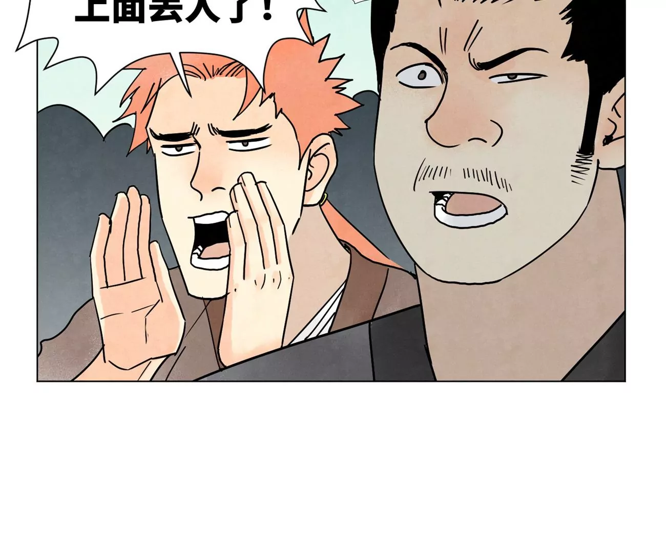 石少侠感觉好孤单韩漫全集-第247话 石少侠感觉好幸福无删减无遮挡章节图片 