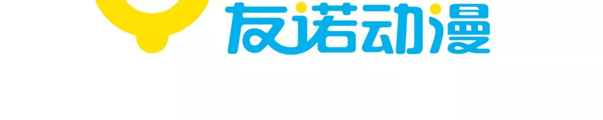 石少侠感觉好孤单韩漫全集-第247话 石少侠感觉好幸福无删减无遮挡章节图片 