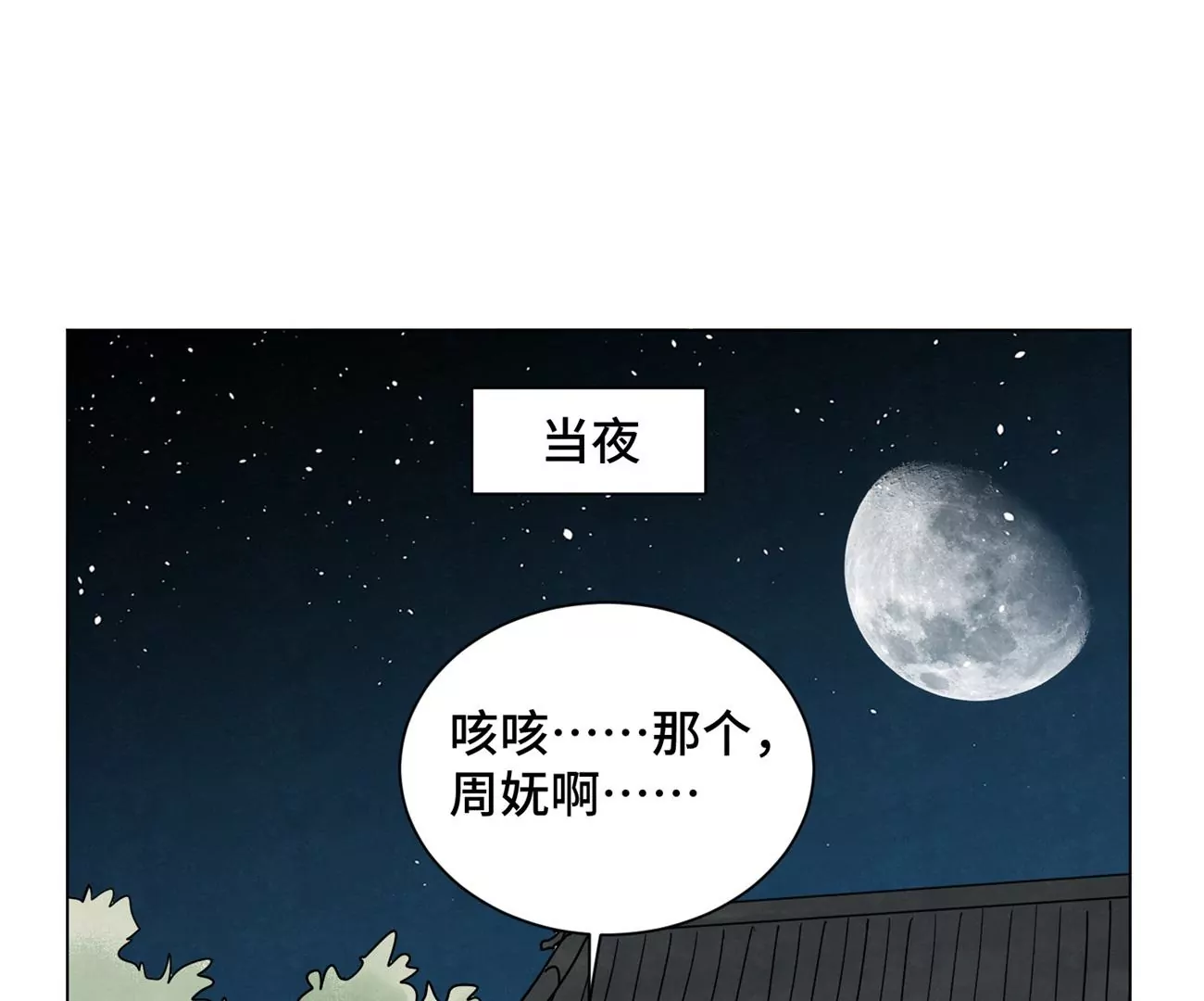 石少侠感觉好孤单韩漫全集-第247话 石少侠感觉好幸福无删减无遮挡章节图片 