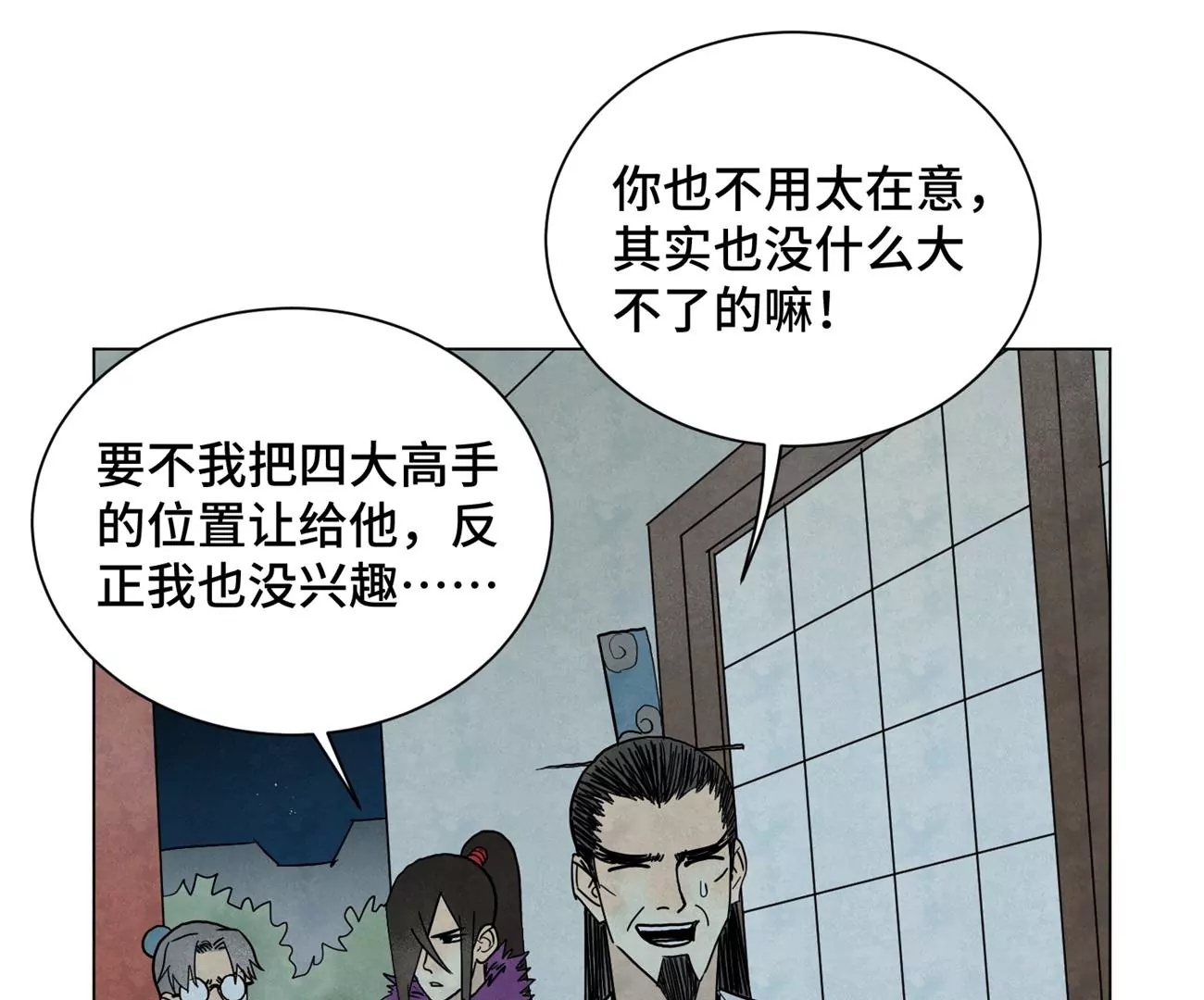 石少侠感觉好孤单韩漫全集-第247话 石少侠感觉好幸福无删减无遮挡章节图片 
