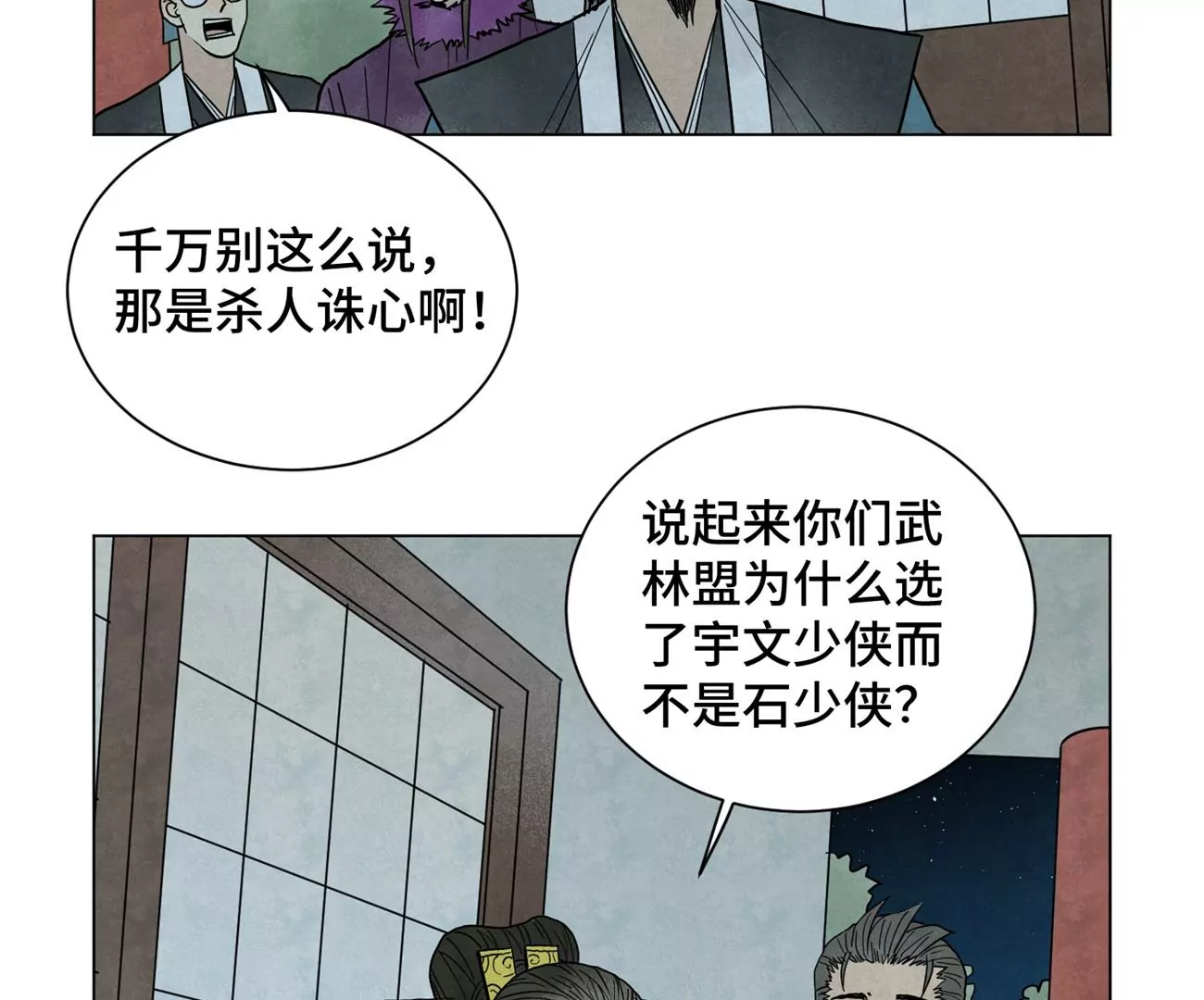 石少侠感觉好孤单韩漫全集-第247话 石少侠感觉好幸福无删减无遮挡章节图片 
