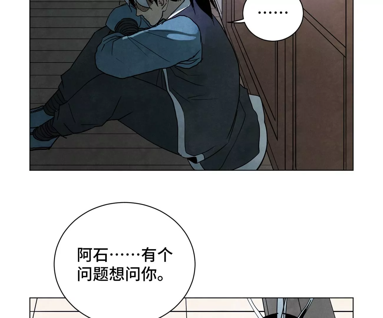 石少侠感觉好孤单韩漫全集-第247话 石少侠感觉好幸福无删减无遮挡章节图片 