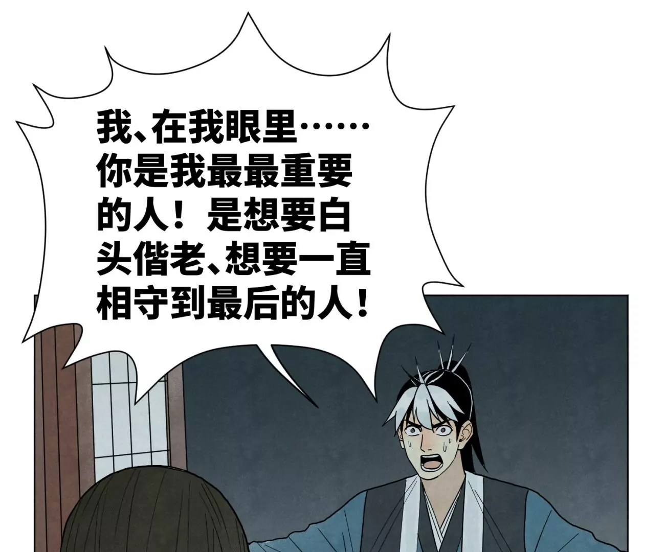 石少侠感觉好孤单韩漫全集-第247话 石少侠感觉好幸福无删减无遮挡章节图片 