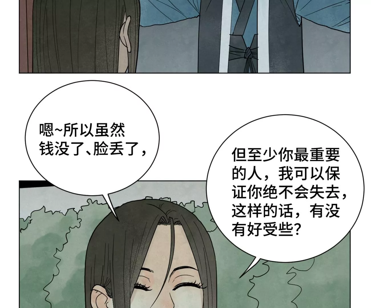 石少侠感觉好孤单韩漫全集-第247话 石少侠感觉好幸福无删减无遮挡章节图片 