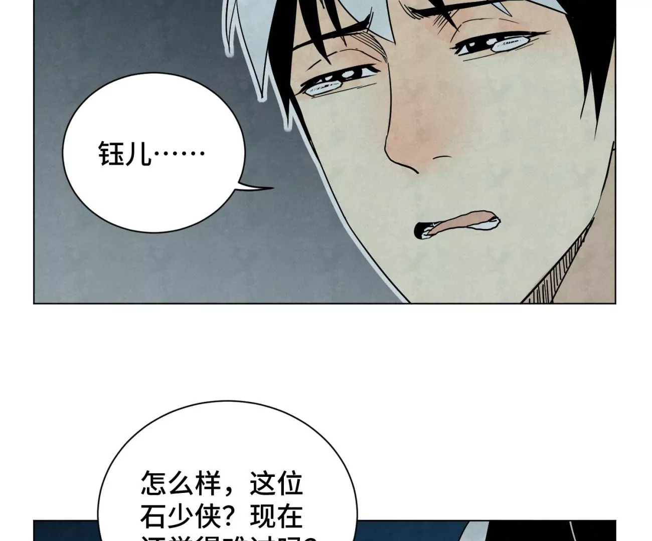 石少侠感觉好孤单韩漫全集-第247话 石少侠感觉好幸福无删减无遮挡章节图片 