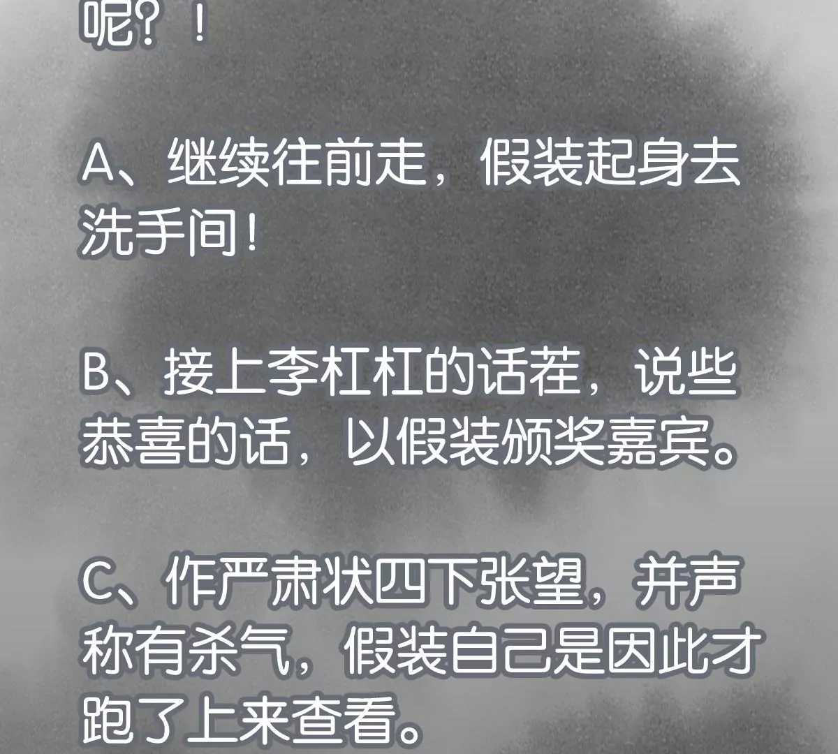 石少侠感觉好孤单韩漫全集-第247话 石少侠感觉好幸福无删减无遮挡章节图片 