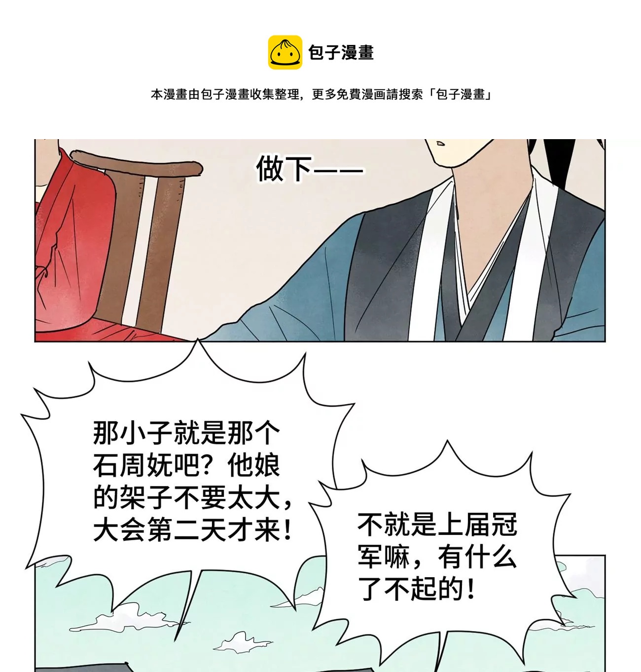 石少侠感觉好孤单韩漫全集-第247话 石少侠感觉好幸福无删减无遮挡章节图片 