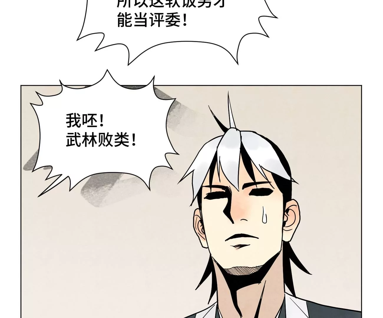 石少侠感觉好孤单韩漫全集-第247话 石少侠感觉好幸福无删减无遮挡章节图片 