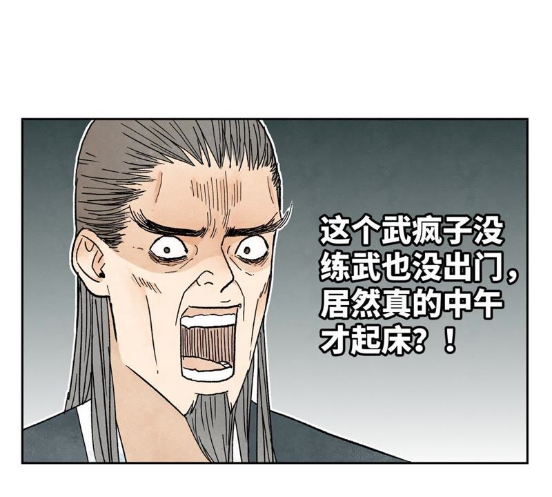 石少侠感觉好孤单韩漫全集-第21话 大师兄与赖床无删减无遮挡章节图片 