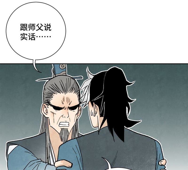 石少侠感觉好孤单韩漫全集-第21话 大师兄与赖床无删减无遮挡章节图片 