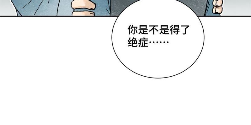 石少侠感觉好孤单韩漫全集-第21话 大师兄与赖床无删减无遮挡章节图片 