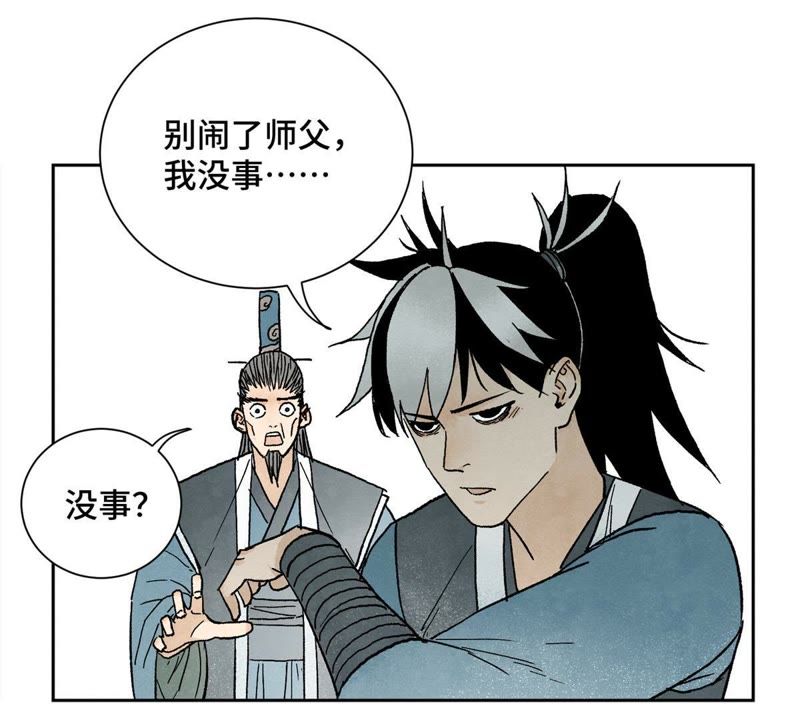 石少侠感觉好孤单韩漫全集-第21话 大师兄与赖床无删减无遮挡章节图片 