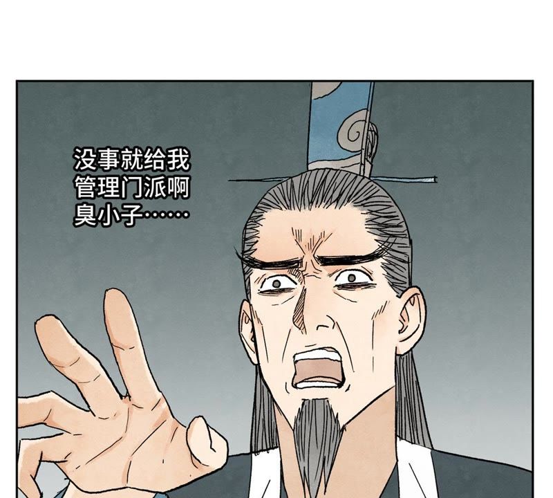 石少侠感觉好孤单韩漫全集-第21话 大师兄与赖床无删减无遮挡章节图片 