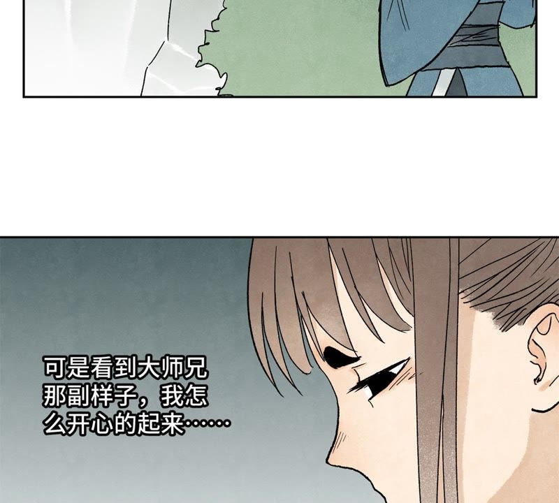 石少侠感觉好孤单韩漫全集-第21话 大师兄与赖床无删减无遮挡章节图片 