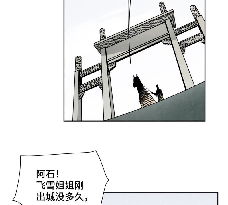 石少侠感觉好孤单韩漫全集-第21话 大师兄与赖床无删减无遮挡章节图片 
