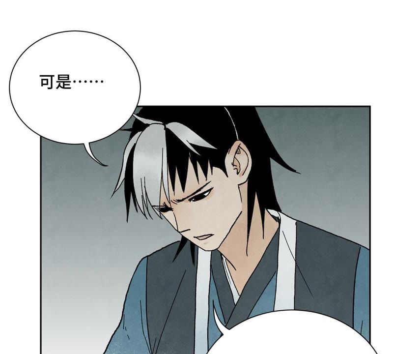 石少侠感觉好孤单韩漫全集-第21话 大师兄与赖床无删减无遮挡章节图片 