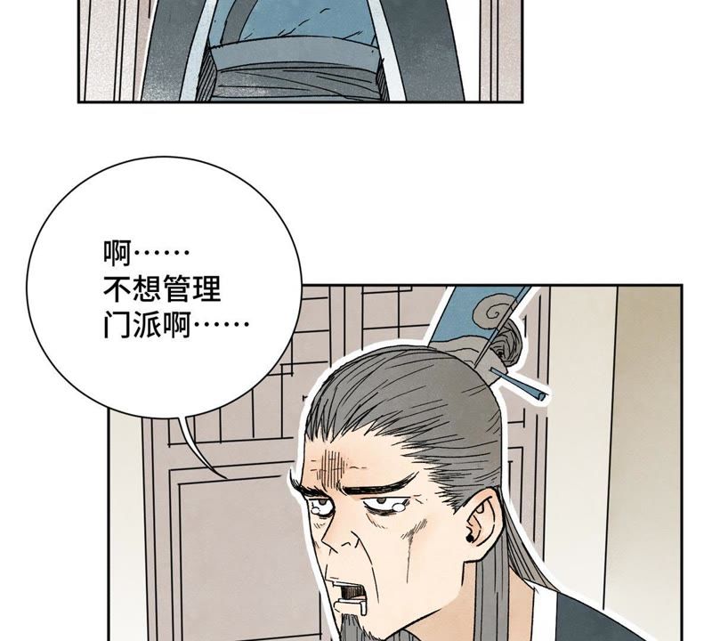 石少侠感觉好孤单韩漫全集-第21话 大师兄与赖床无删减无遮挡章节图片 