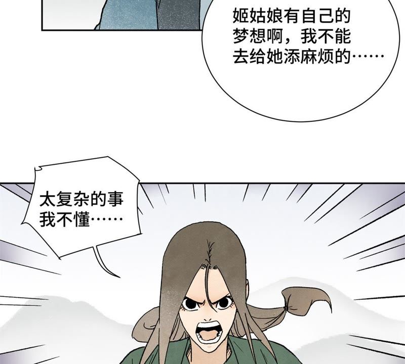 石少侠感觉好孤单韩漫全集-第21话 大师兄与赖床无删减无遮挡章节图片 