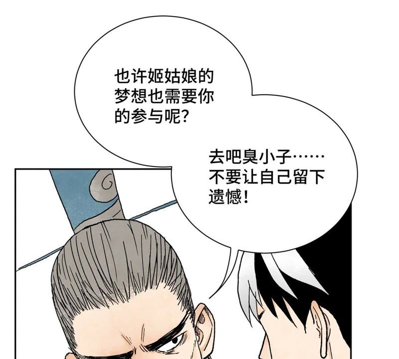石少侠感觉好孤单韩漫全集-第21话 大师兄与赖床无删减无遮挡章节图片 