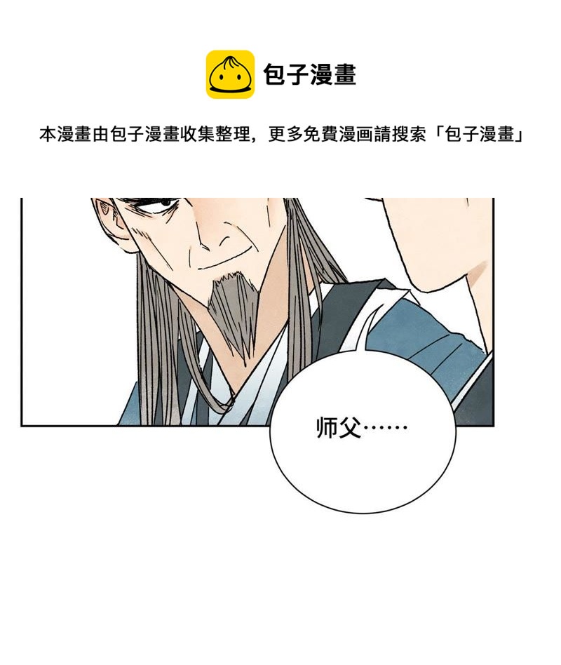 石少侠感觉好孤单韩漫全集-第21话 大师兄与赖床无删减无遮挡章节图片 