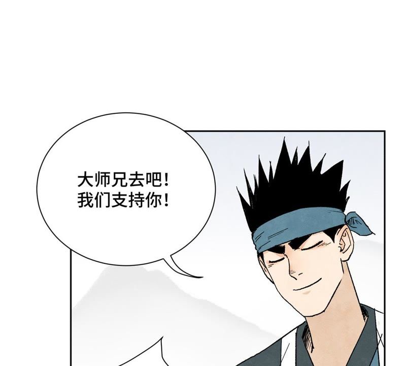 石少侠感觉好孤单韩漫全集-第21话 大师兄与赖床无删减无遮挡章节图片 