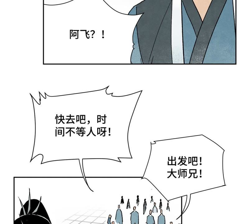 石少侠感觉好孤单韩漫全集-第21话 大师兄与赖床无删减无遮挡章节图片 