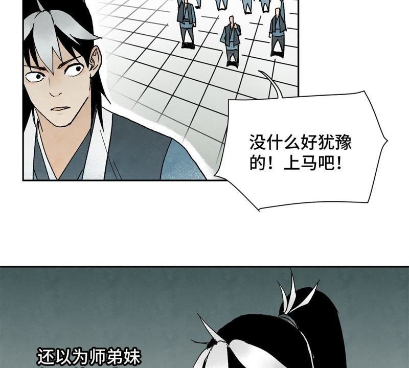 石少侠感觉好孤单韩漫全集-第21话 大师兄与赖床无删减无遮挡章节图片 