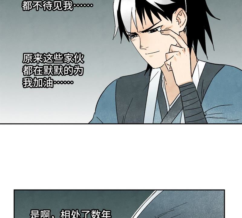 石少侠感觉好孤单韩漫全集-第21话 大师兄与赖床无删减无遮挡章节图片 