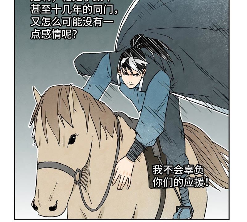 石少侠感觉好孤单韩漫全集-第21话 大师兄与赖床无删减无遮挡章节图片 