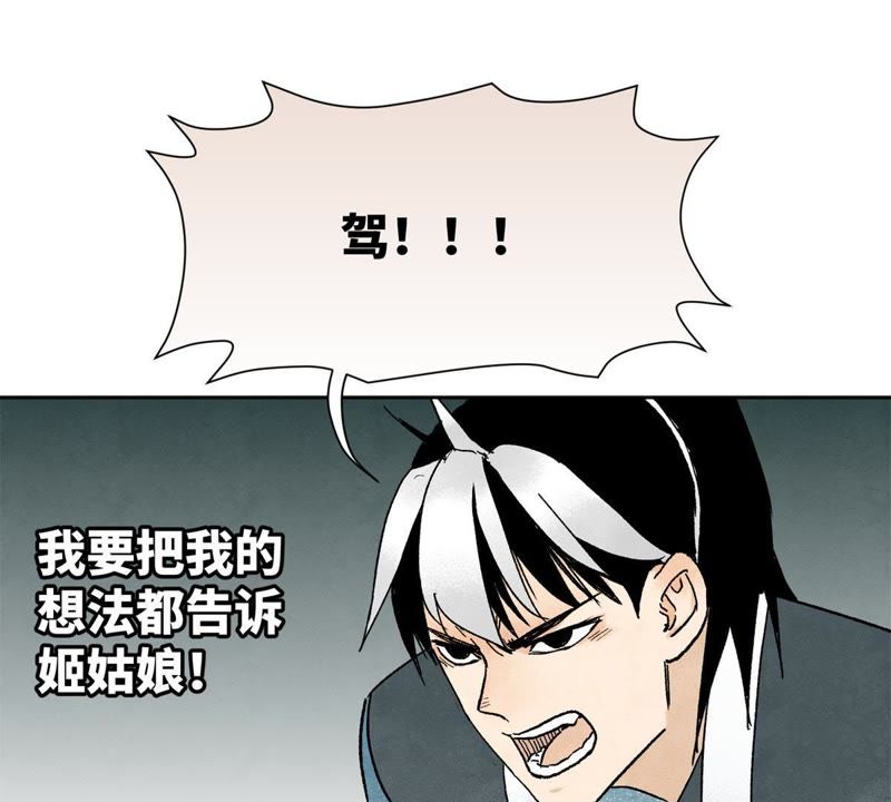 石少侠感觉好孤单韩漫全集-第21话 大师兄与赖床无删减无遮挡章节图片 