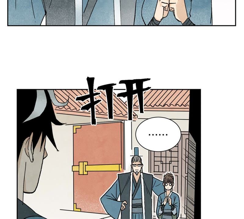 石少侠感觉好孤单韩漫全集-第21话 大师兄与赖床无删减无遮挡章节图片 