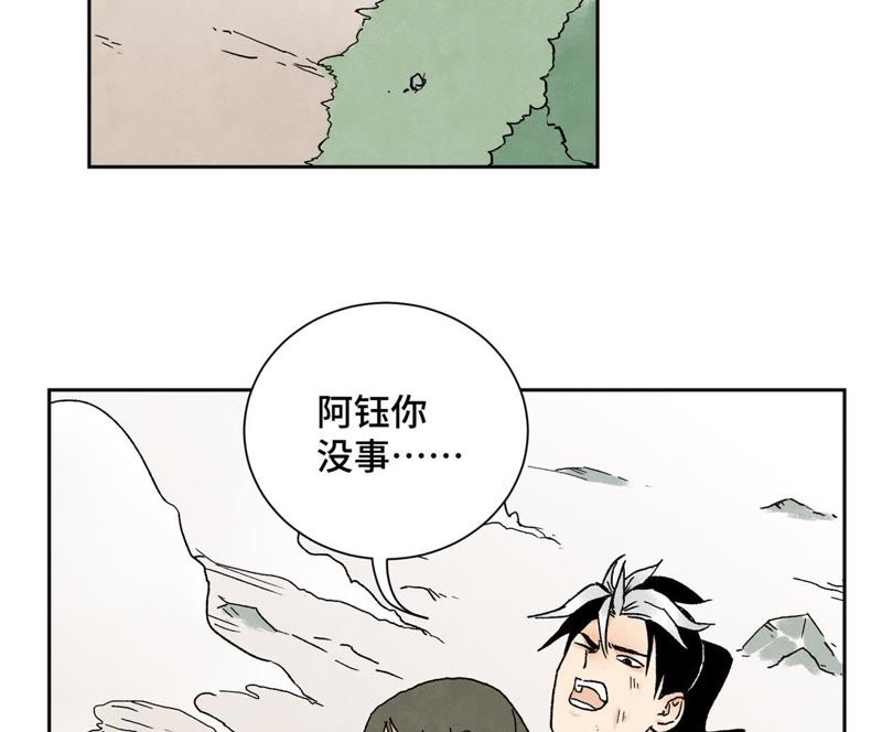 石少侠感觉好孤单韩漫全集-第22话 大师兄的选择无删减无遮挡章节图片 