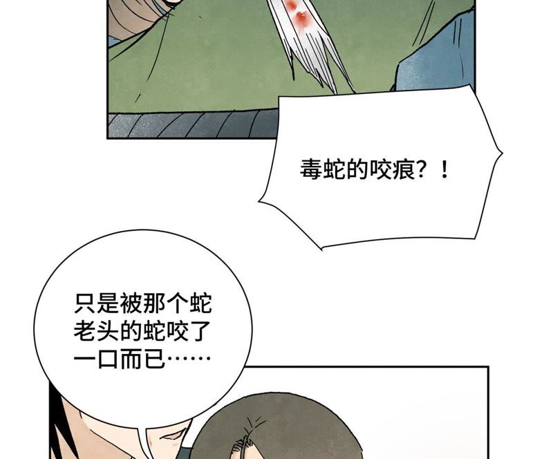 石少侠感觉好孤单韩漫全集-第22话 大师兄的选择无删减无遮挡章节图片 