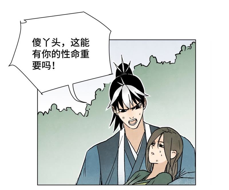 石少侠感觉好孤单韩漫全集-第22话 大师兄的选择无删减无遮挡章节图片 