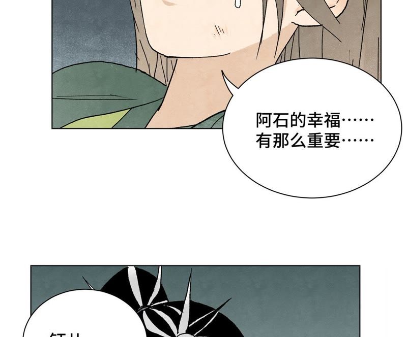 石少侠感觉好孤单韩漫全集-第22话 大师兄的选择无删减无遮挡章节图片 