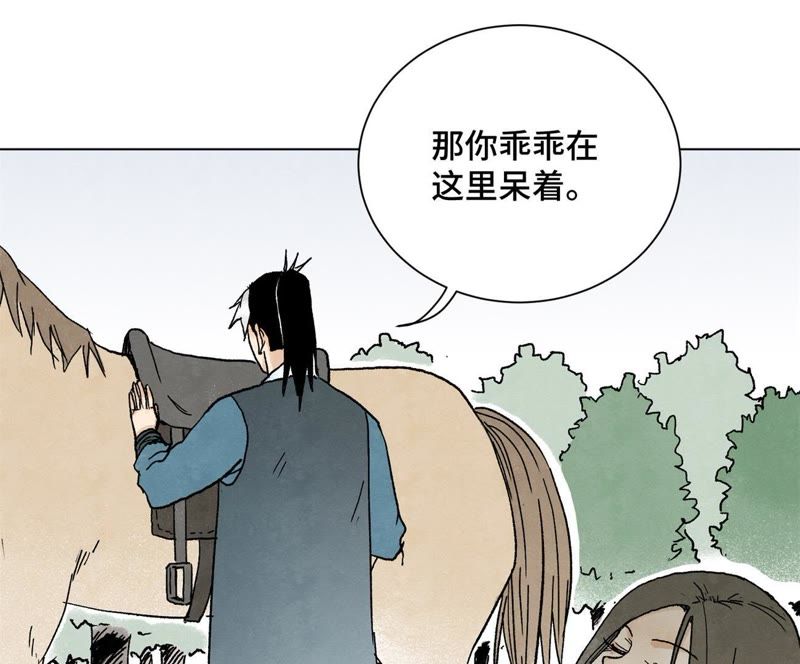 石少侠感觉好孤单韩漫全集-第22话 大师兄的选择无删减无遮挡章节图片 