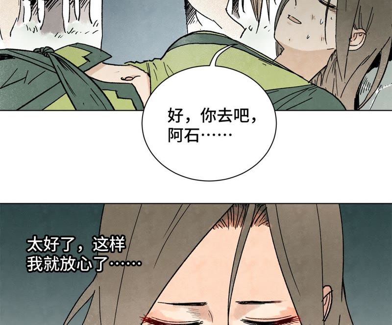 石少侠感觉好孤单韩漫全集-第22话 大师兄的选择无删减无遮挡章节图片 
