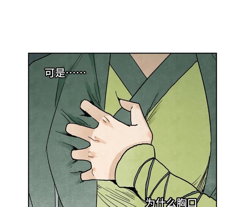 石少侠感觉好孤单韩漫全集-第22话 大师兄的选择无删减无遮挡章节图片 