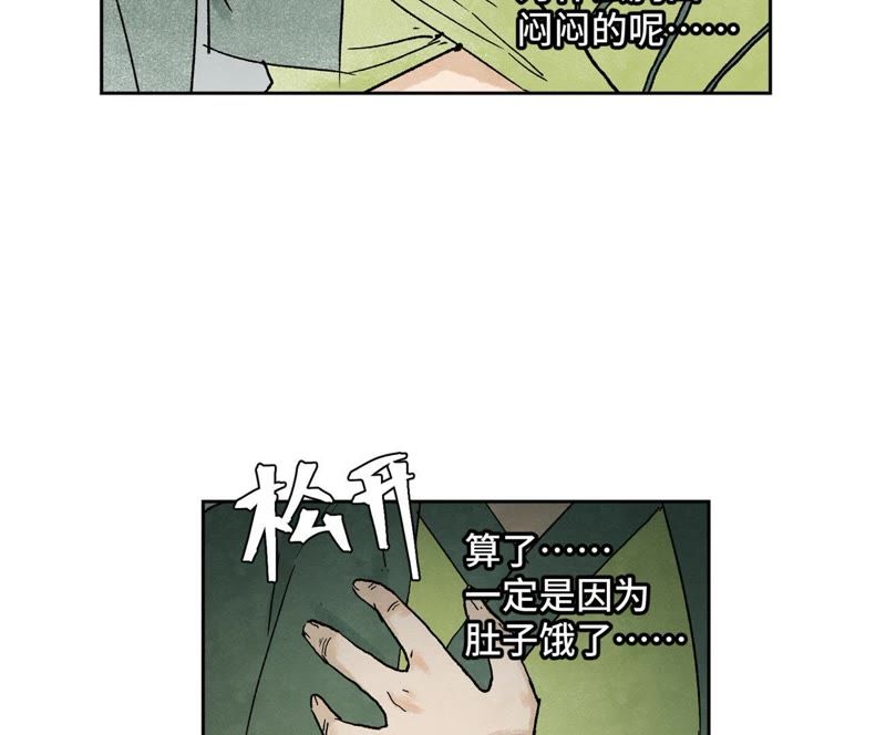 石少侠感觉好孤单韩漫全集-第22话 大师兄的选择无删减无遮挡章节图片 
