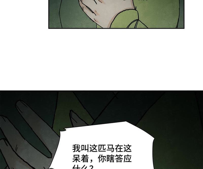 石少侠感觉好孤单韩漫全集-第22话 大师兄的选择无删减无遮挡章节图片 