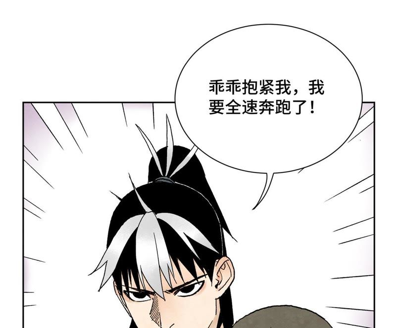 石少侠感觉好孤单韩漫全集-第22话 大师兄的选择无删减无遮挡章节图片 