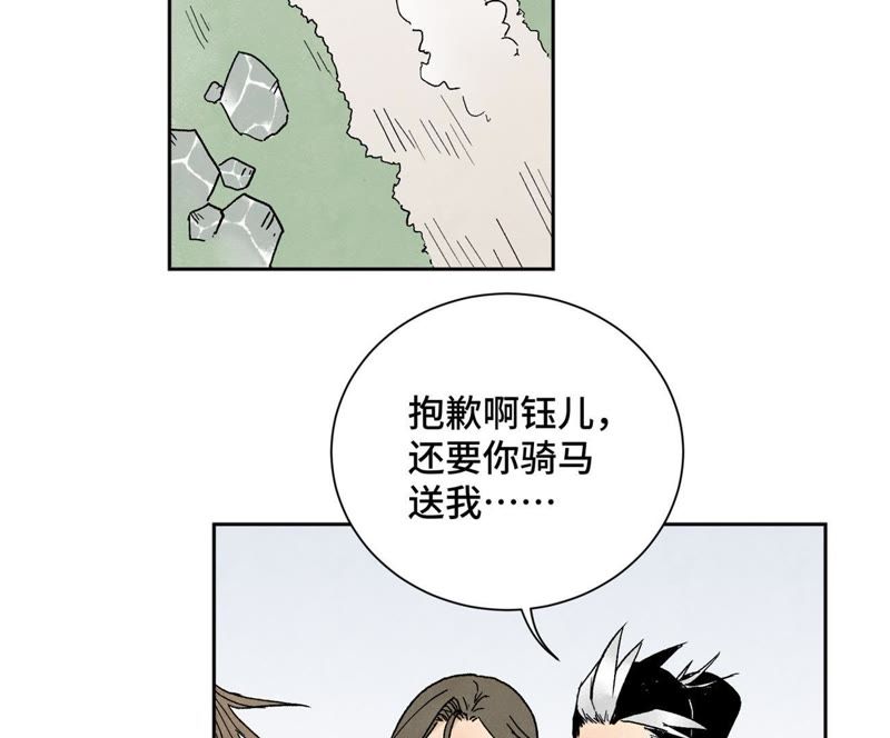 石少侠感觉好孤单韩漫全集-第22话 大师兄的选择无删减无遮挡章节图片 