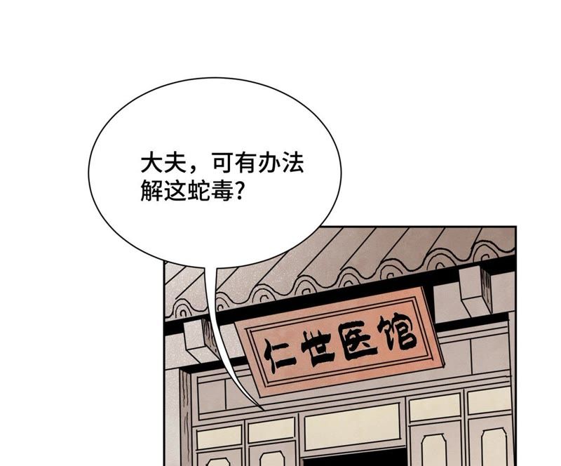 石少侠感觉好孤单韩漫全集-第22话 大师兄的选择无删减无遮挡章节图片 